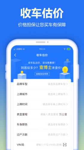 查博士企业版app v5.1.18