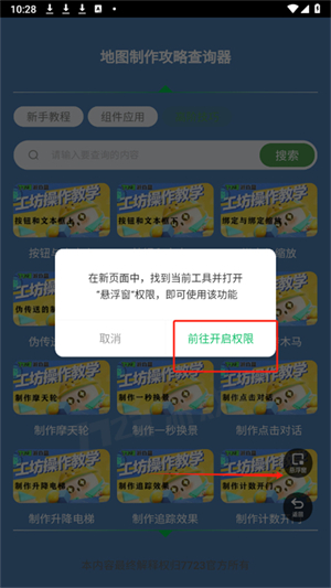 蛋仔派对地图制作攻略