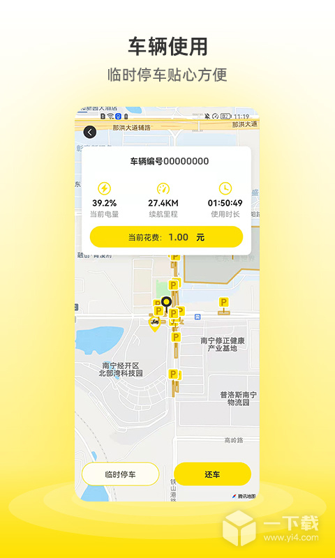 小钻出行 v1.3.7最新版下载