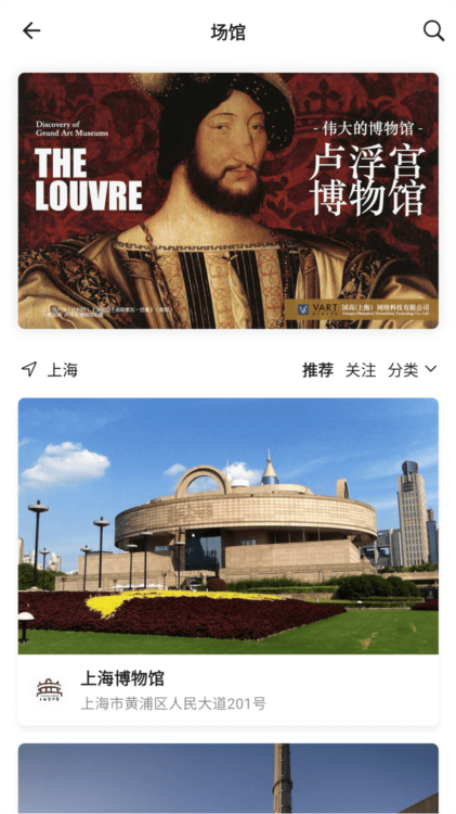 VART私人美术馆