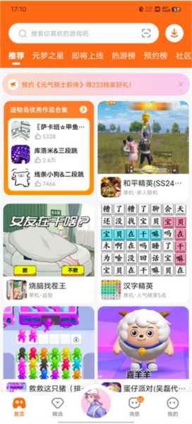使用方法配图1