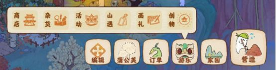 桃源深处有人家新手攻略6