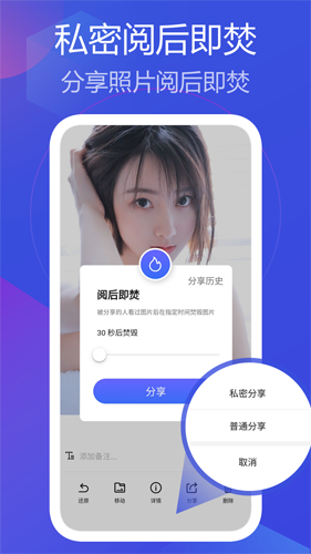 私人相册管家app v1.1.27