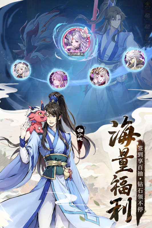 闪烁之光福利服截图