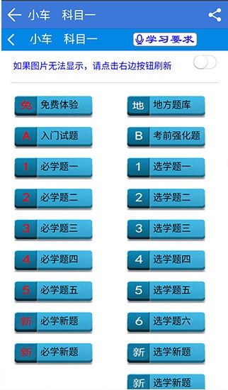 全安一点通3