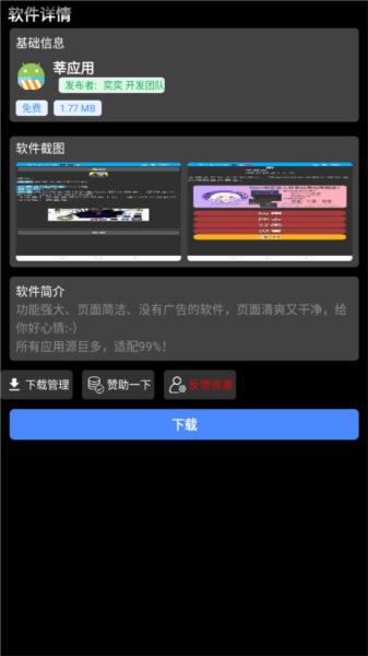 怎么用配图5