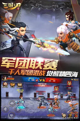 三国之刃高自由度格斗游戏 V18.19.1安卓版 
