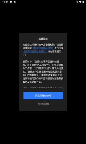 极简时钟