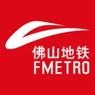 佛山地铁2025官方版