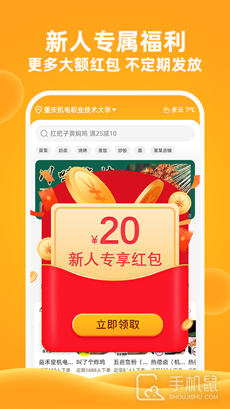 橙子校园 v5.2.3