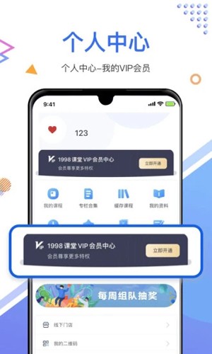 1998锦鲤学习社区app v3.3.3