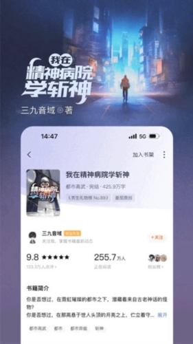 红果免费小说