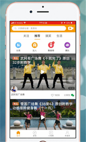 使用教程截图7