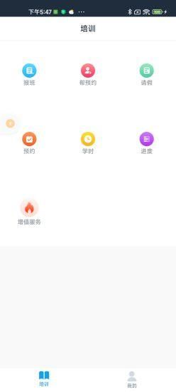 好学车教练版图片2