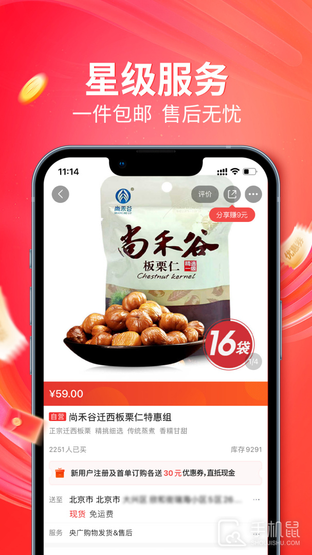 央广小品 v1.9.28