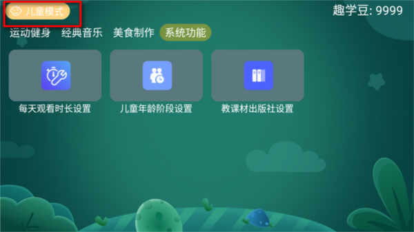 宝宝趣学TV图片7