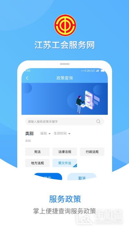 江苏工会 v1.7.3