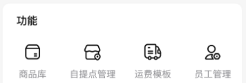 团满满商家版