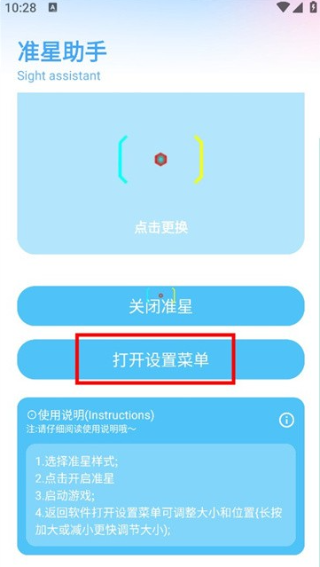 yc6666top亦辰画质助手