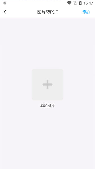 转易侠PDF转换器APP