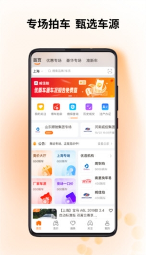 联盟拍