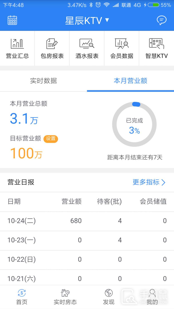 K米商户通 v2.6.9