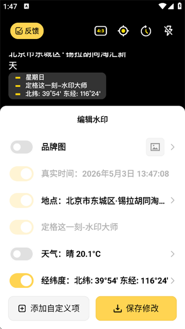 怪兽水印相机最新版
