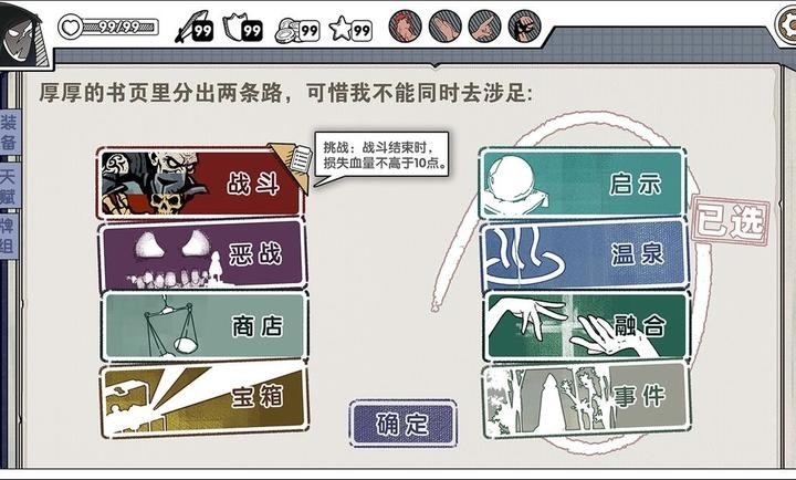 死斗断章手机版下载 v0.1.2