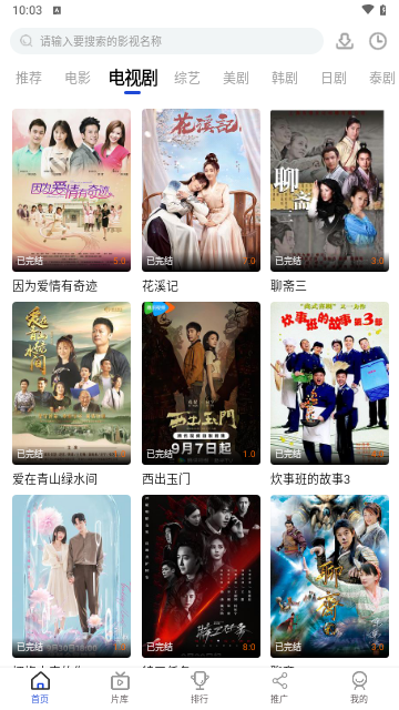 剧小圈高清免费版