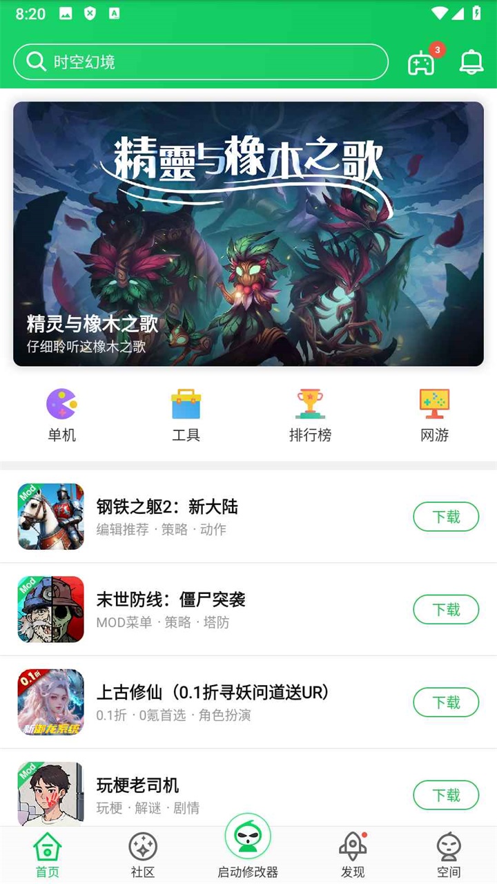 葫芦侠官方正版2024