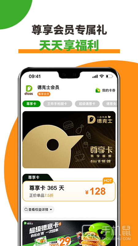 德克士 v1.9.18