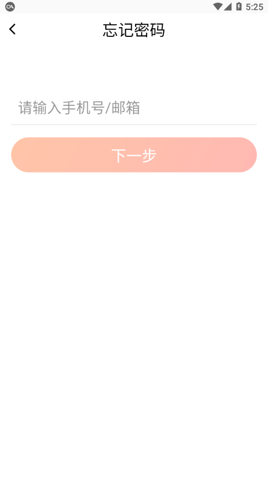 新质云课堂app v1.3.1