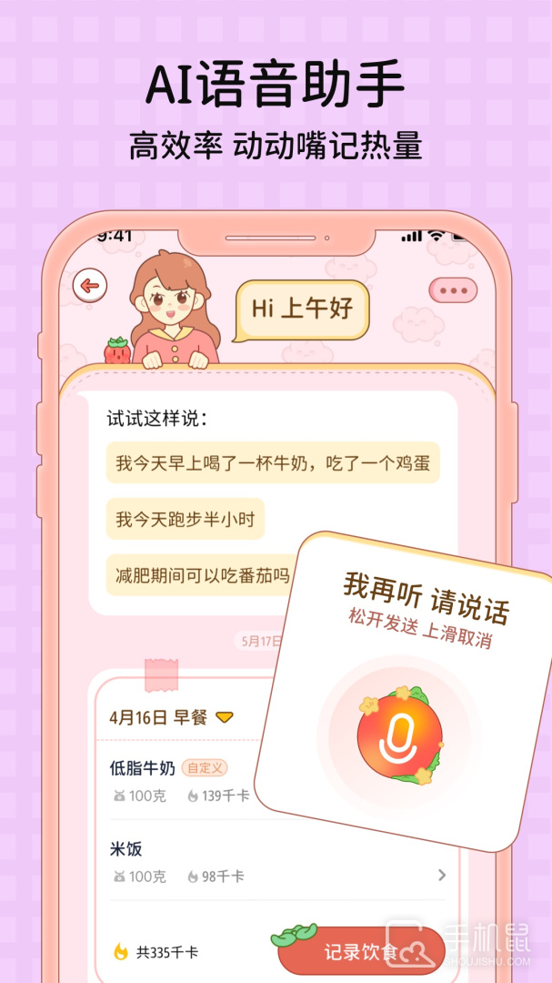 番茄闪轻 v2.1.6
