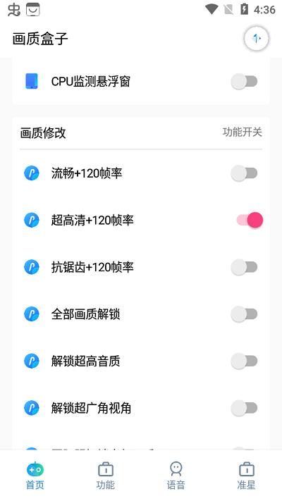 天赐画质盒子