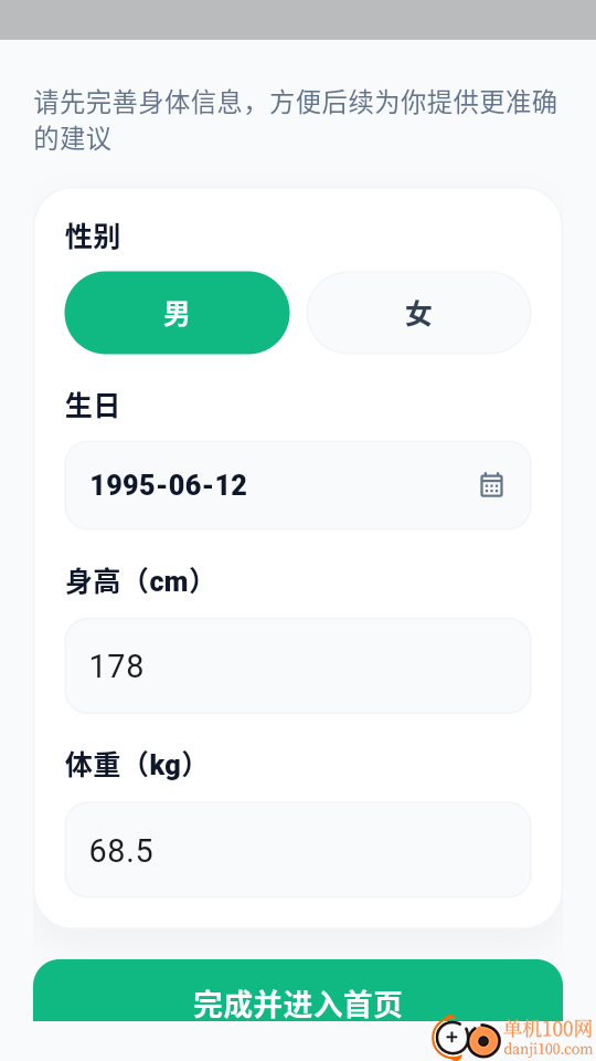 跑步器iSpo减肥打卡软件