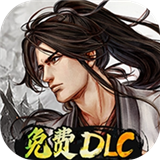 侠客风云传前传下载 v1.0.2