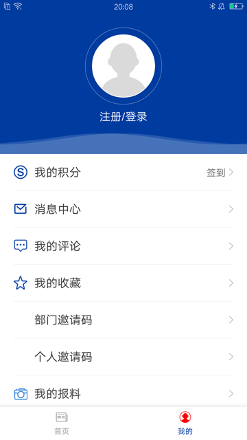 爱义乌客户端 v4.2.7安卓版