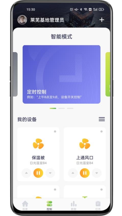 科百智汇app 1.9.12