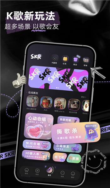 撕歌旧版本 v5.69.3
