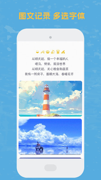 爱日常日记