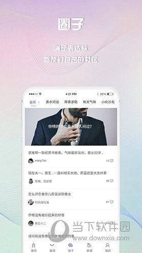 香水时代