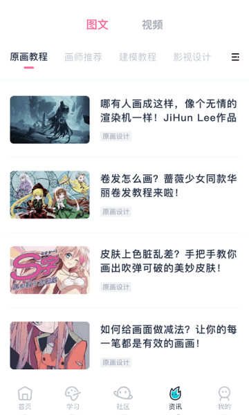 中教互联app v5.0.8