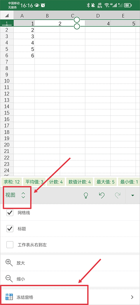 Microsoft Excel手机版使用方法3