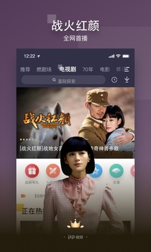 PP视频TV版 v9.2.8免费下载