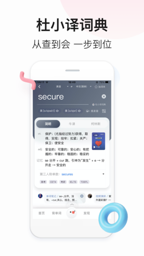 百度翻译app手机版 v11.10.0