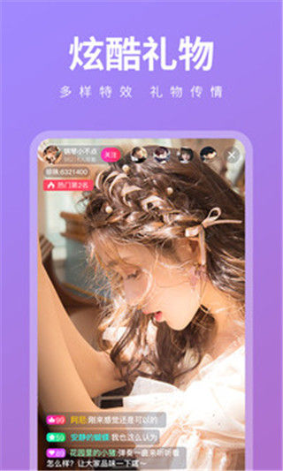 mua直播app