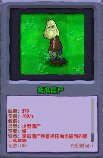 植物大战僵尸杂交重制版图片16