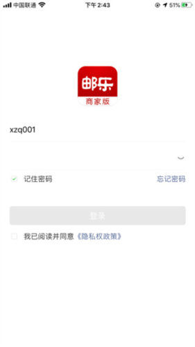 邮乐小店掌柜版app图片3
