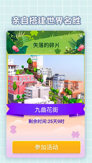 我爱拼模型辅助器版截图