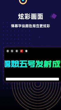 手持弹幕LED v1.6.3安卓版下载